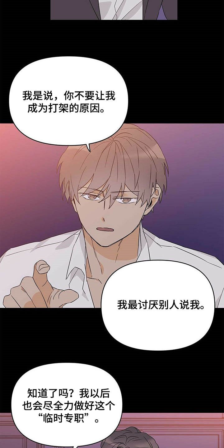 第36章：互相保护