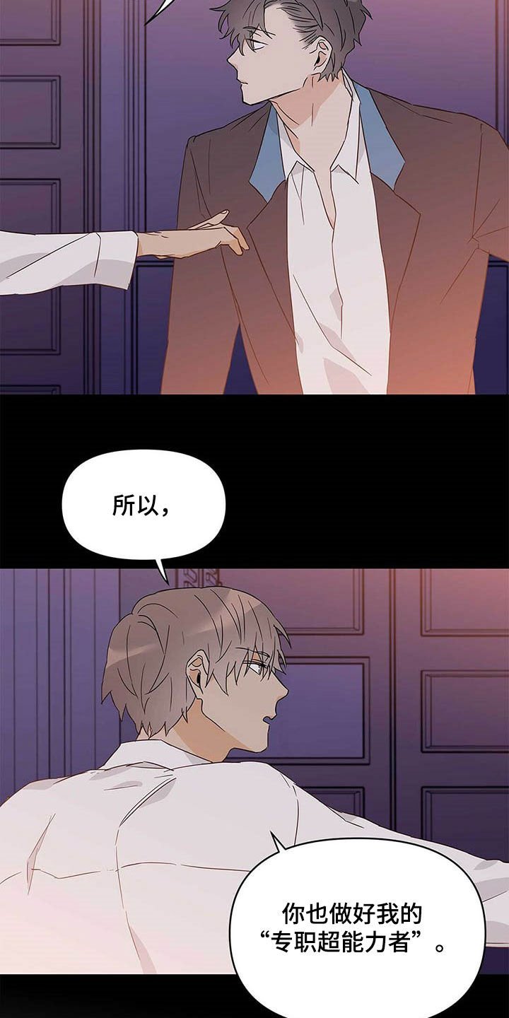 第36章：互相保护