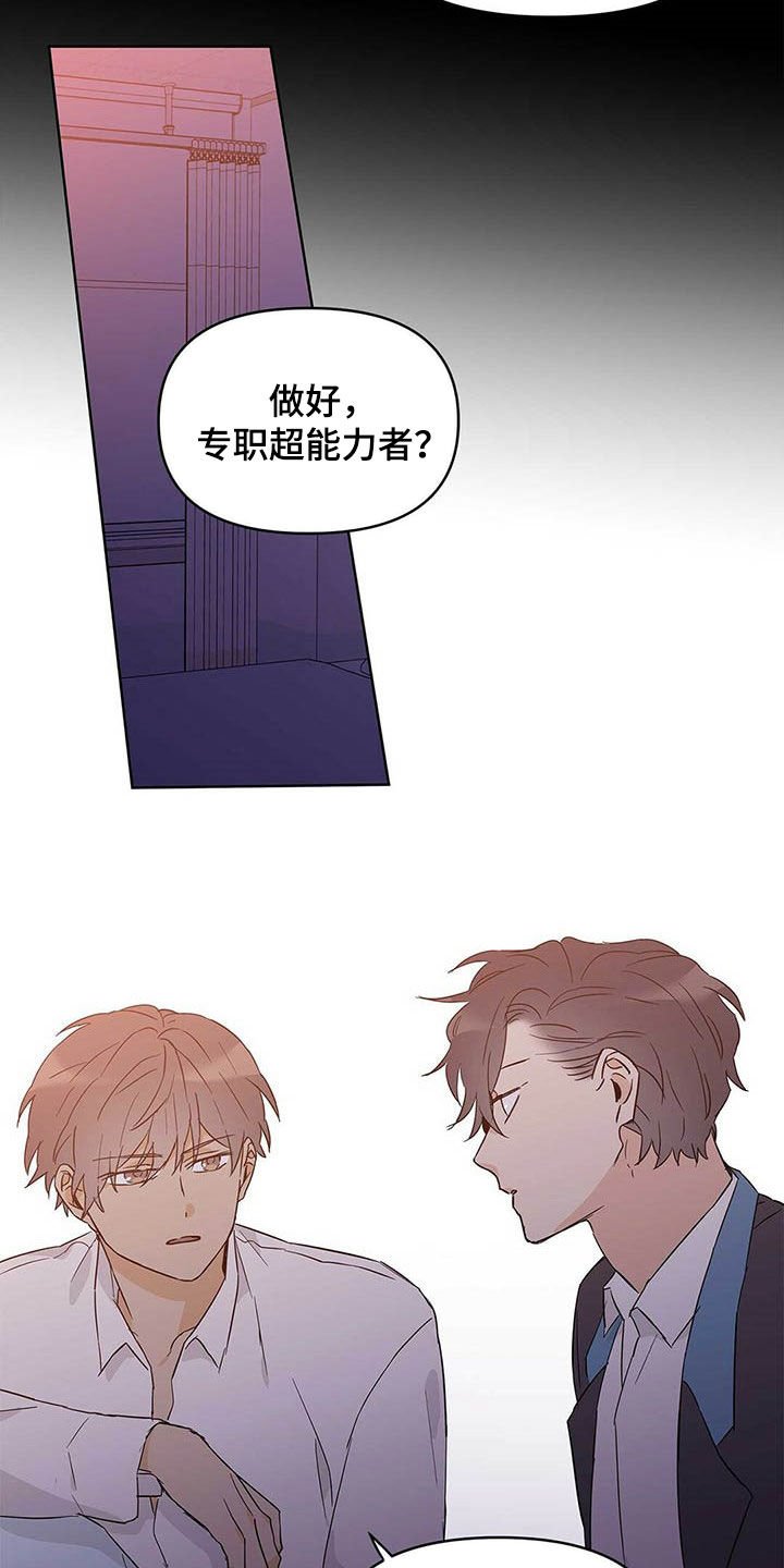 第36章：互相保护