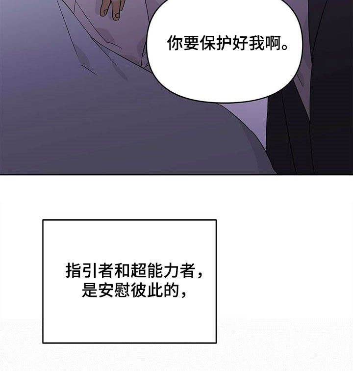 第36章：互相保护
