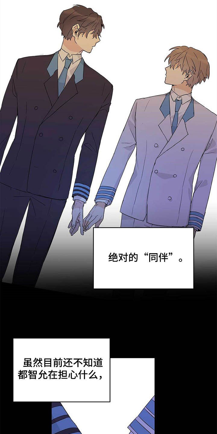 第36章：互相保护