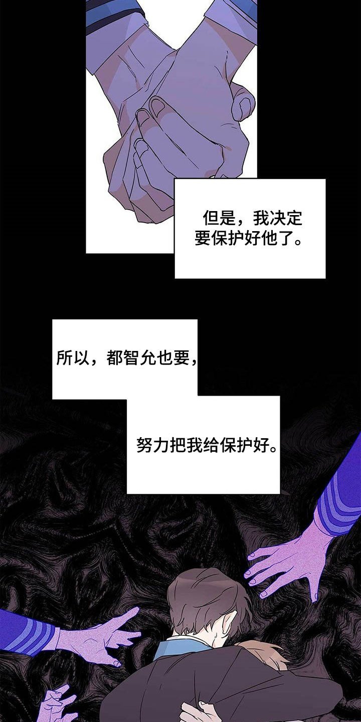 第36章：互相保护