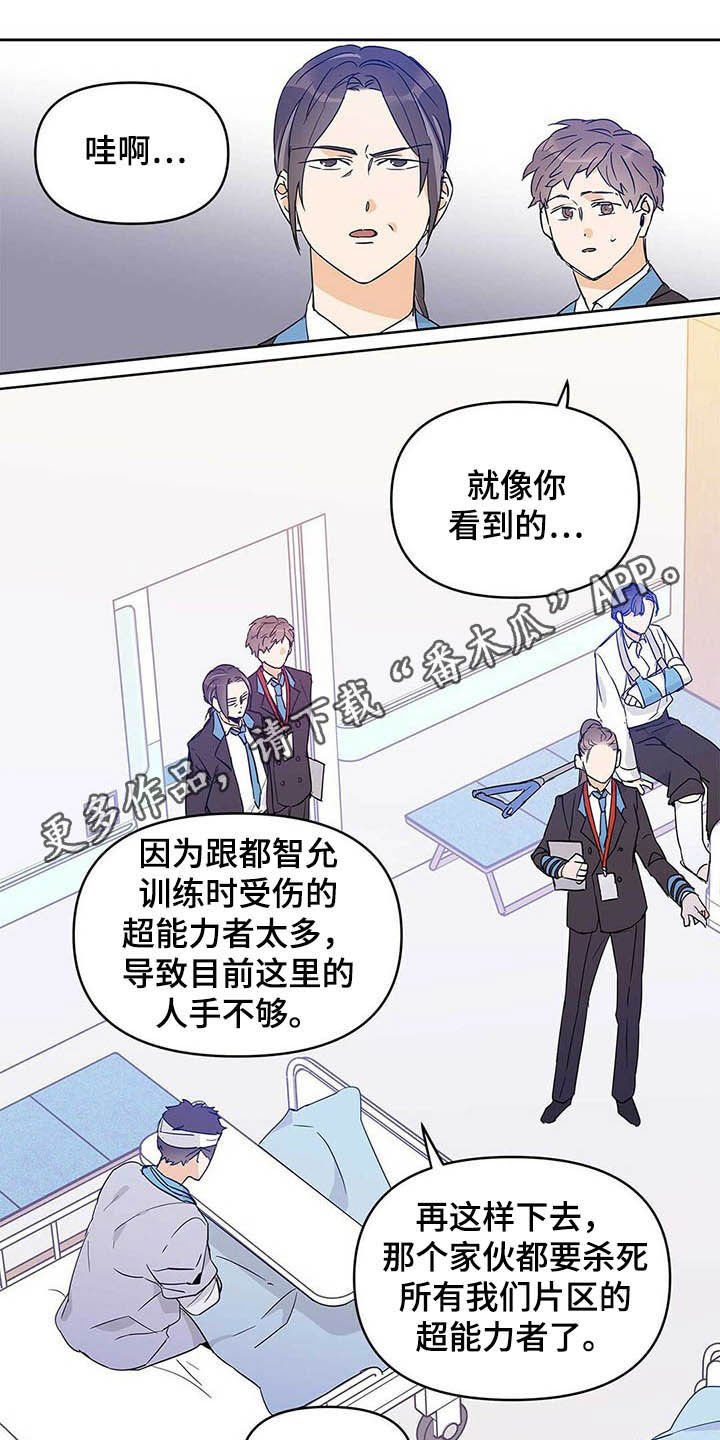 第37章：担心