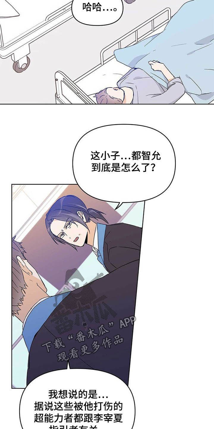 第37章：担心