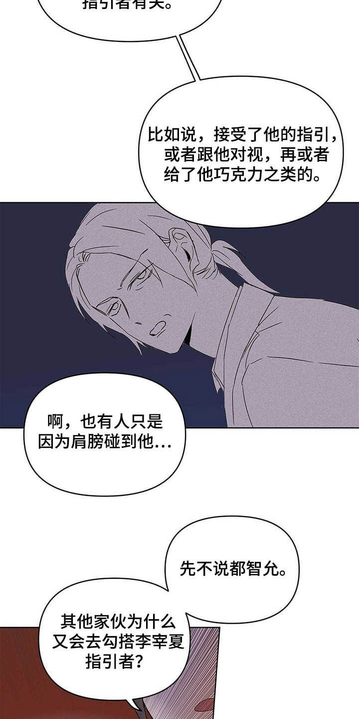 第37章：担心