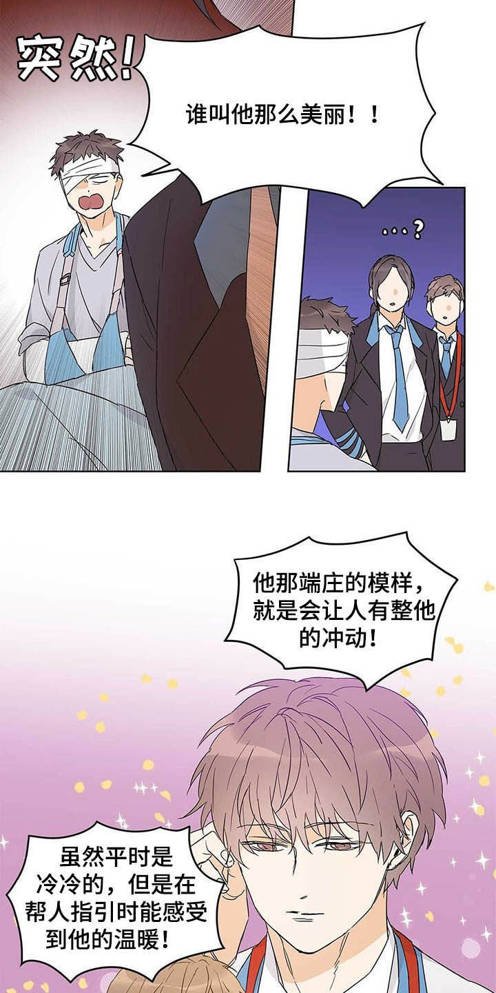 第37章：担心