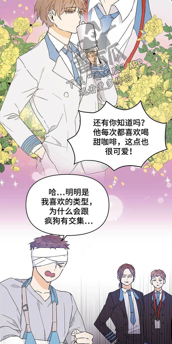 第37章：担心