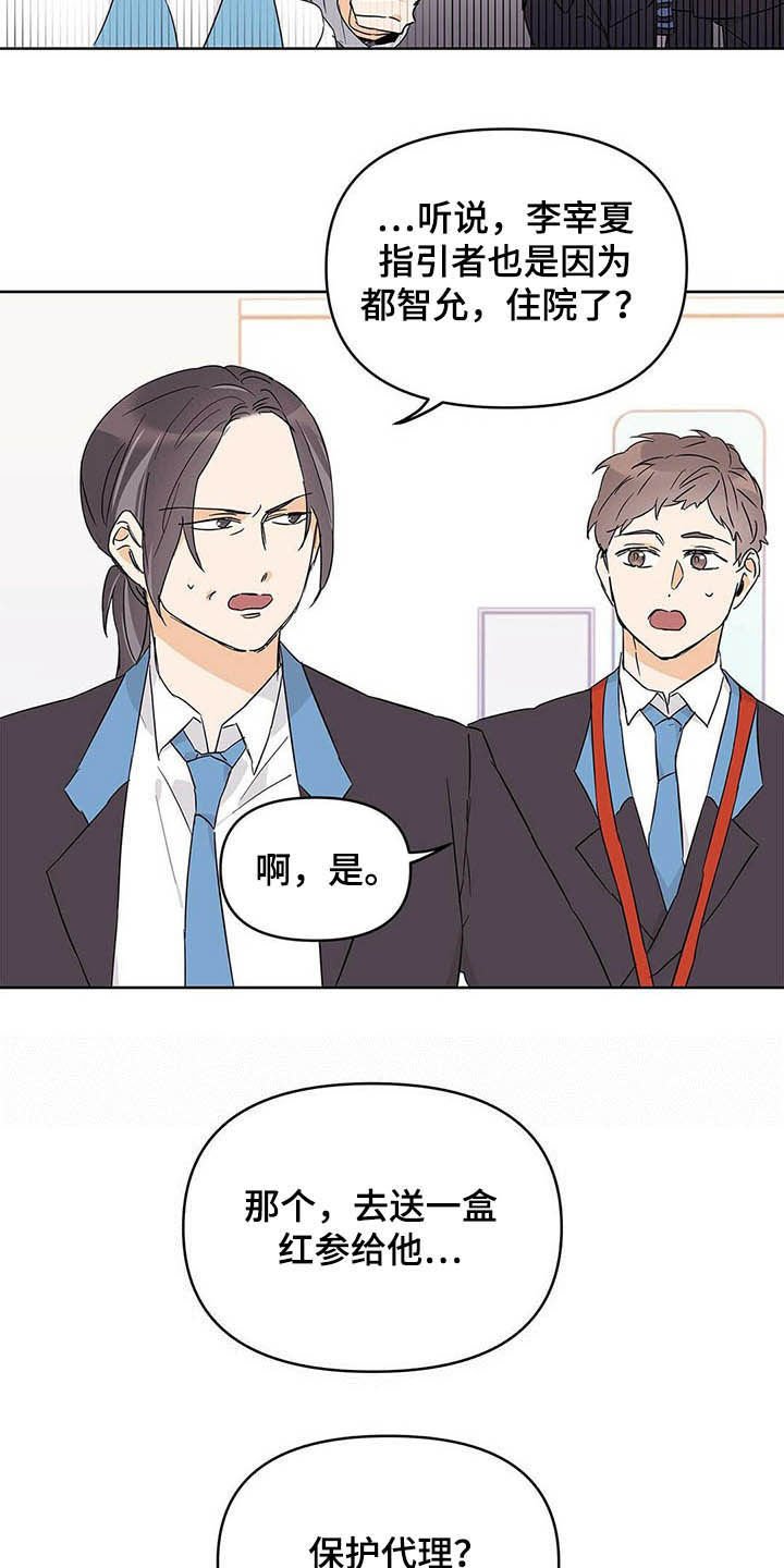 第37章：担心