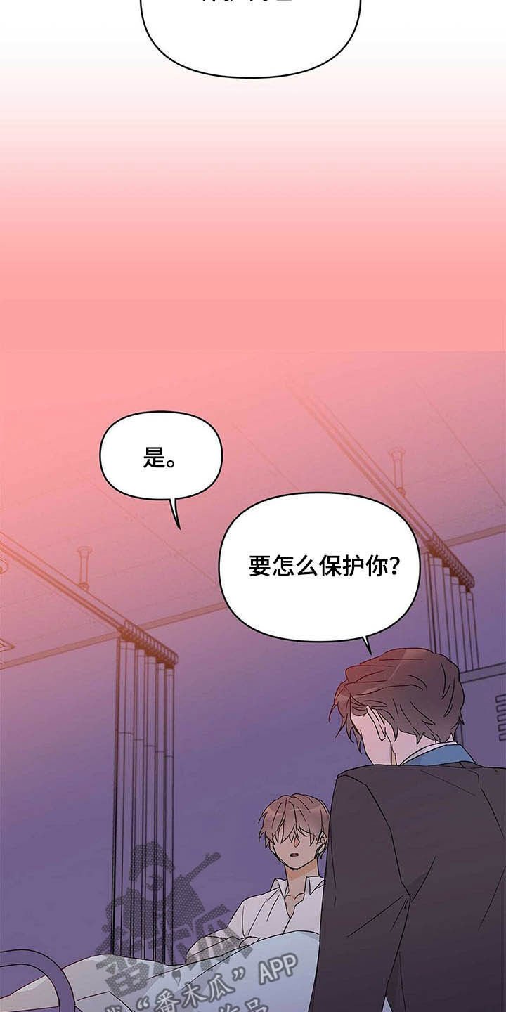第37章：担心