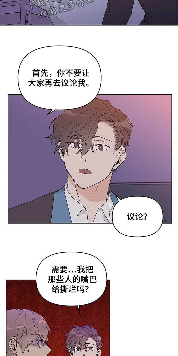 第37章：担心