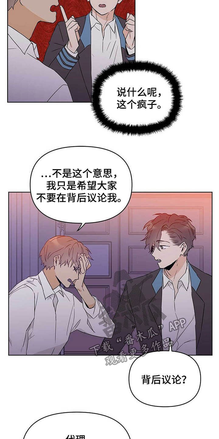 第37章：担心