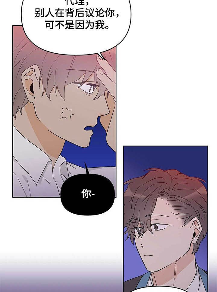 第37章：担心