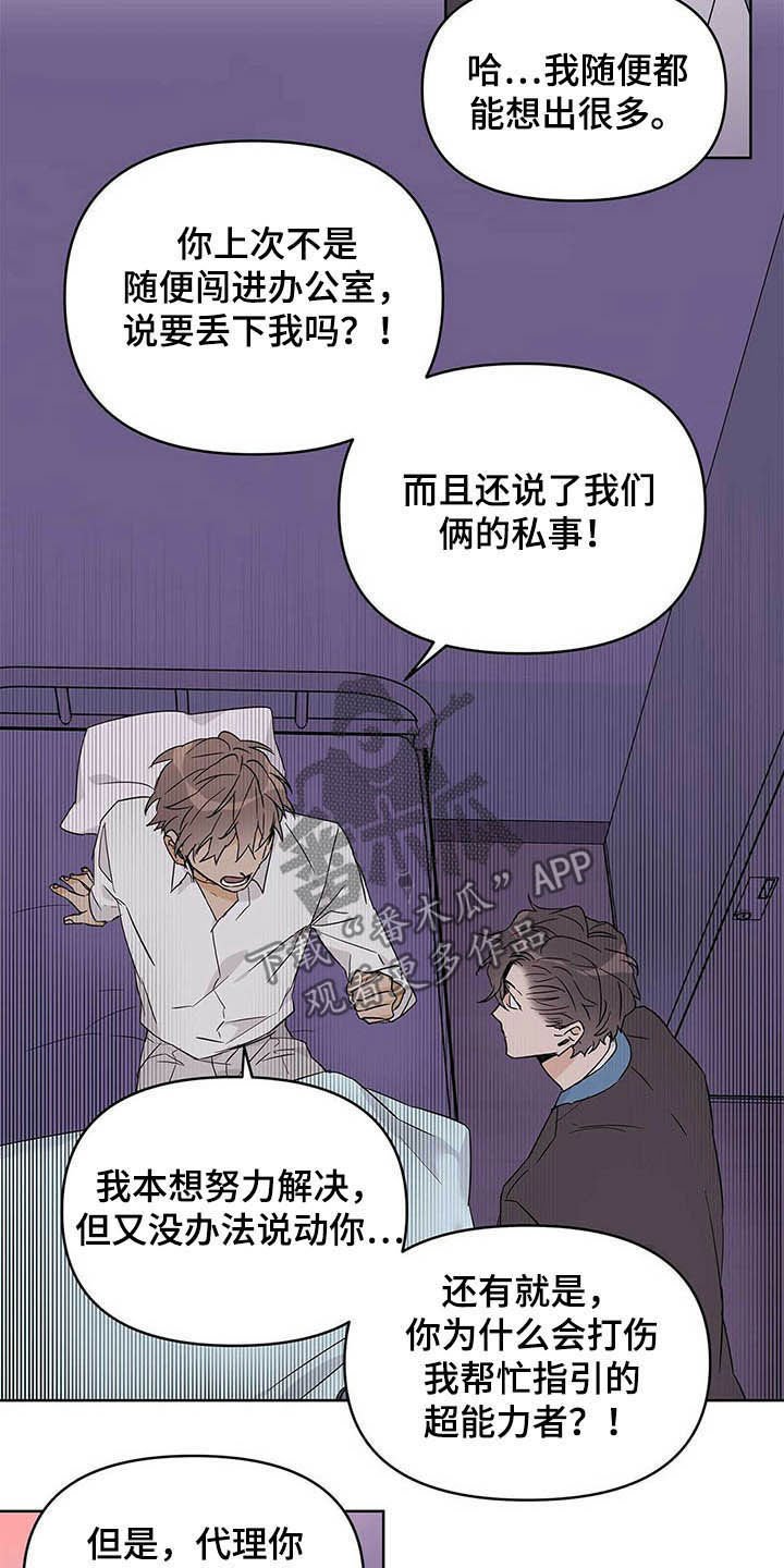 第37章：担心