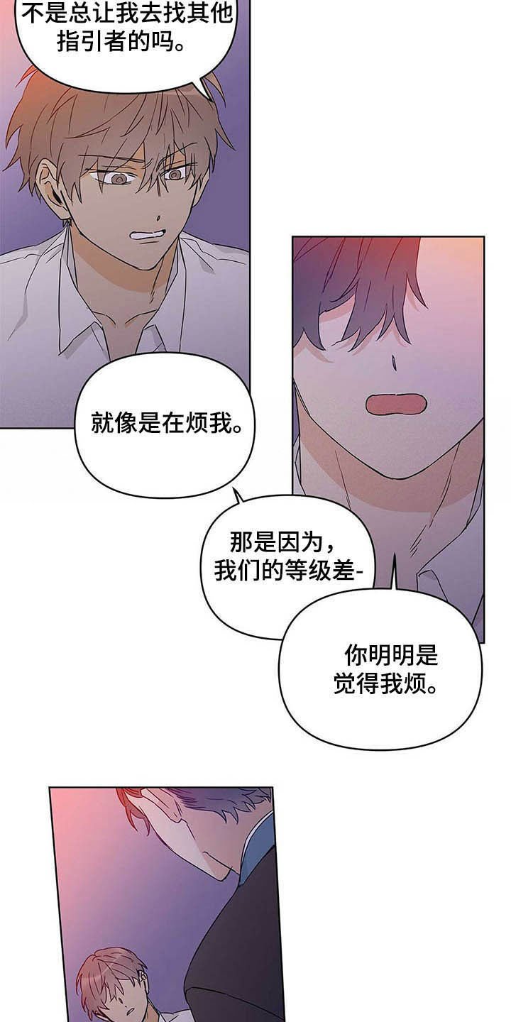 第37章：担心