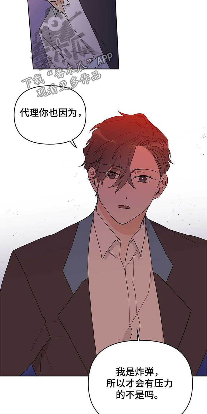 第37章：担心