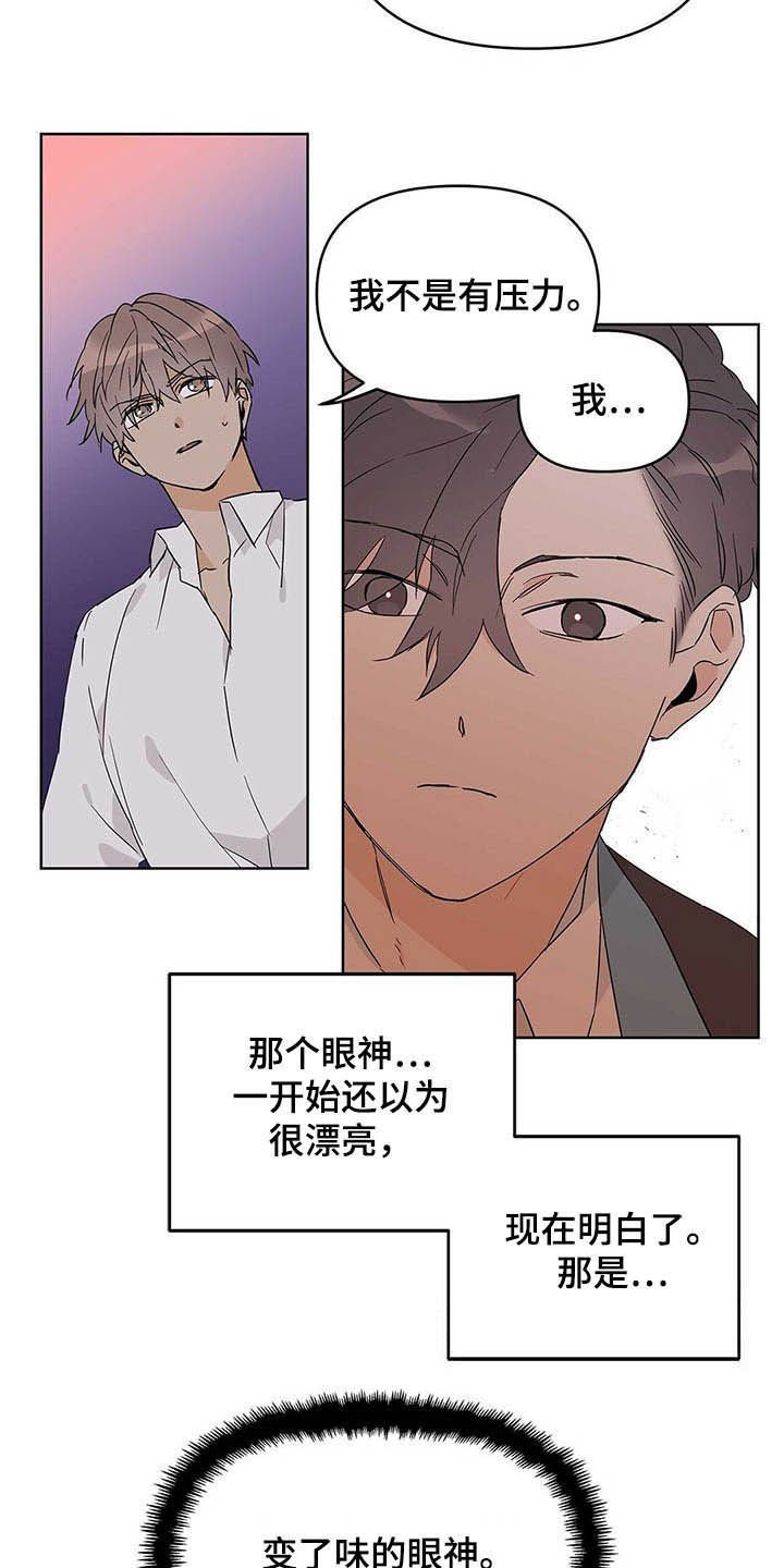 第37章：担心