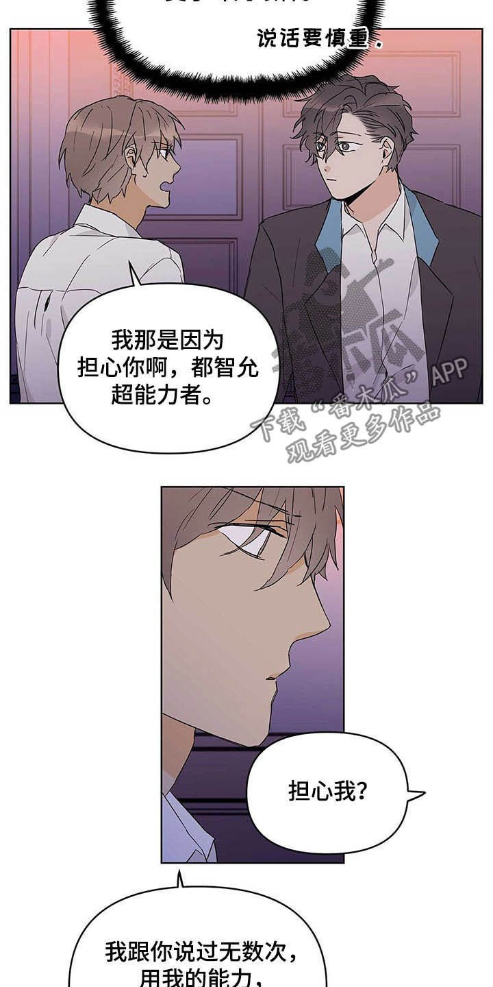 第37章：担心