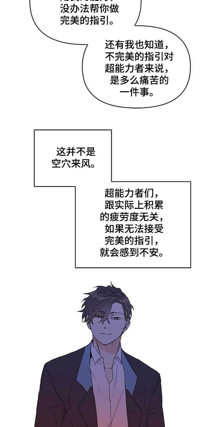 第37章：担心