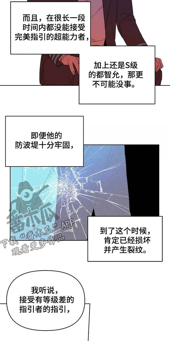 第37章：担心