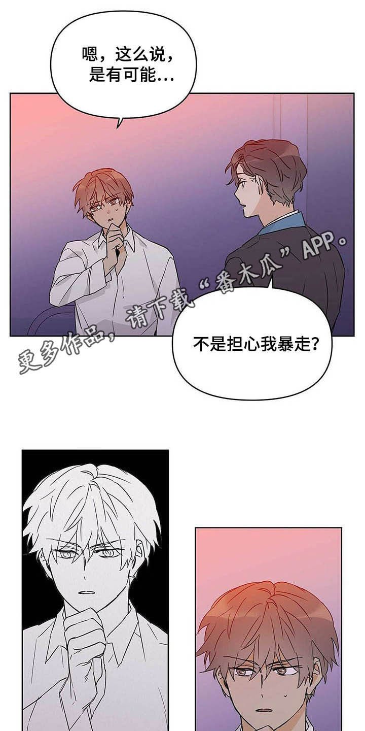 第38章：哭了