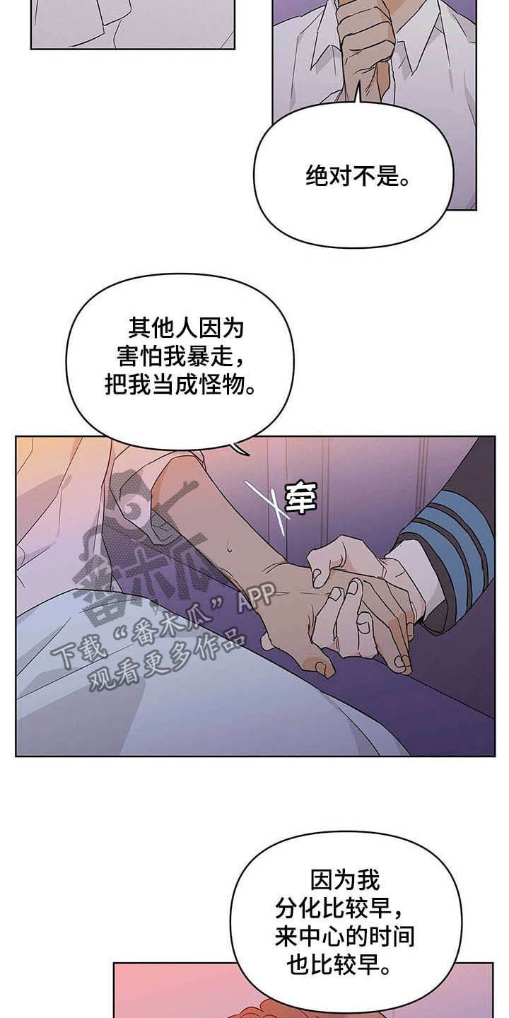 第38章：哭了
