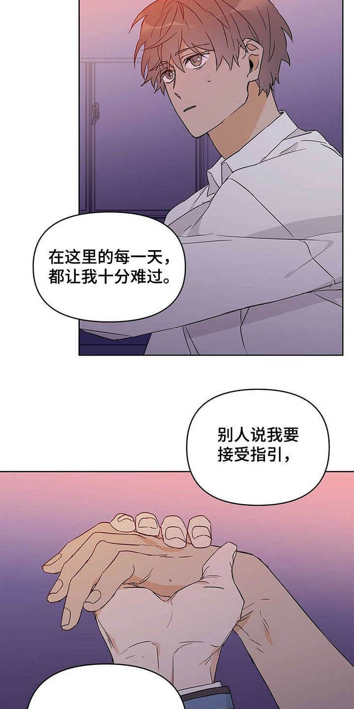 第38章：哭了