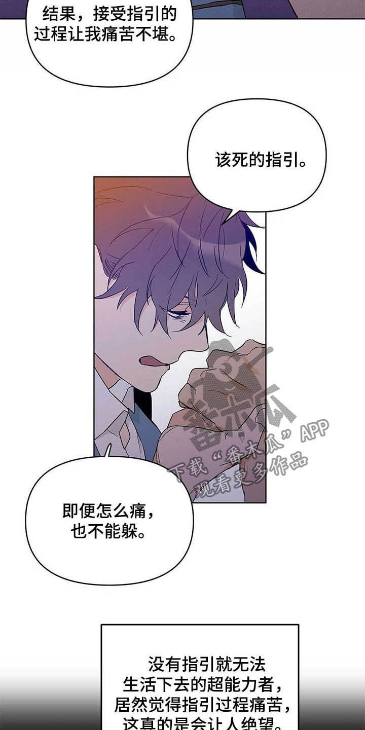 第38章：哭了