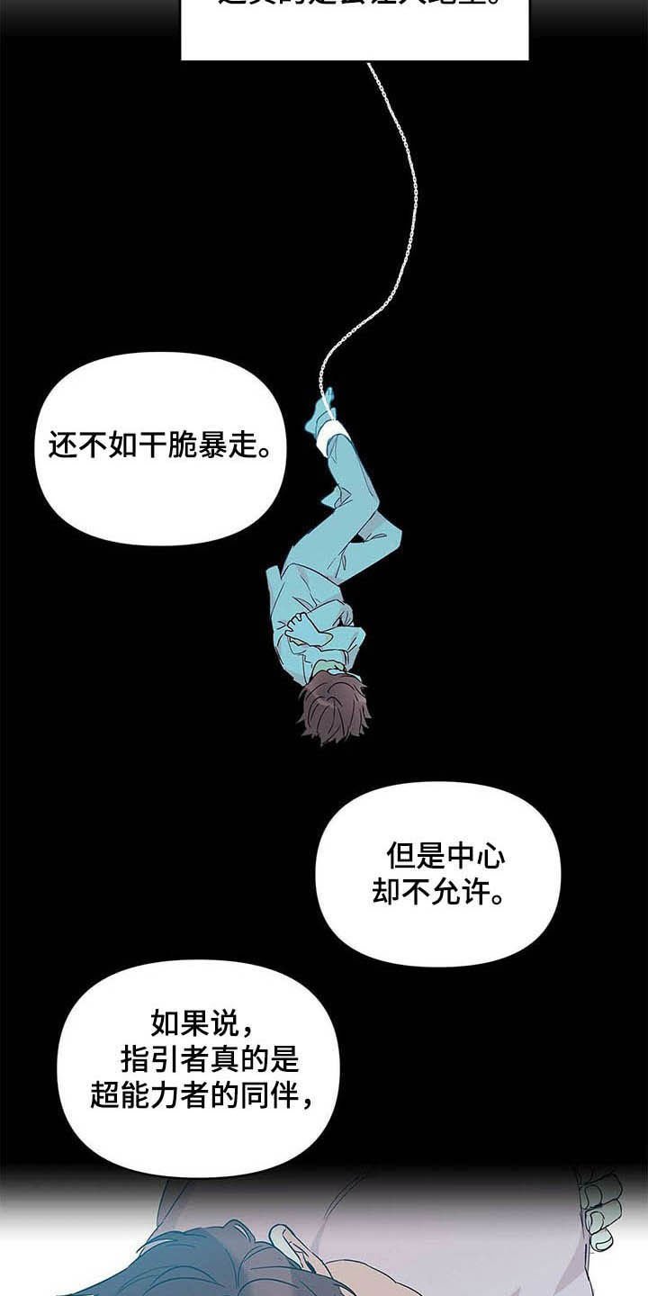 第38章：哭了