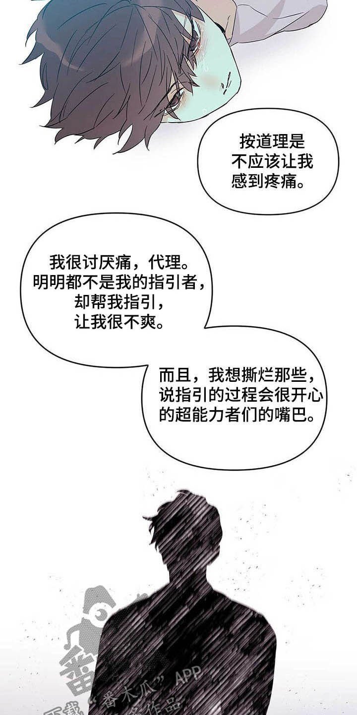 第38章：哭了