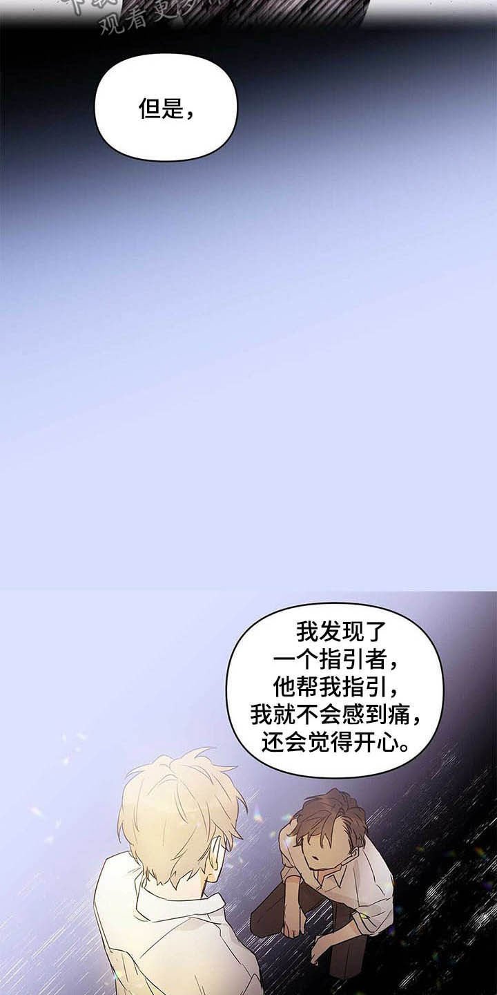 第38章：哭了