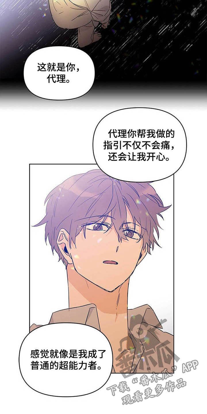 第38章：哭了