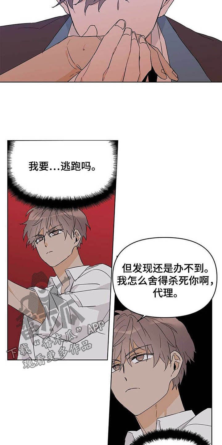 第38章：哭了