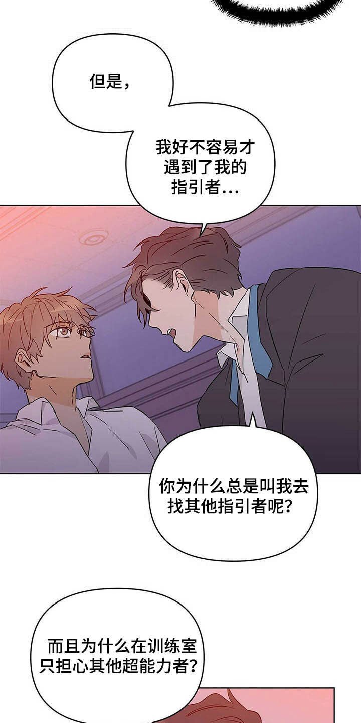 第38章：哭了