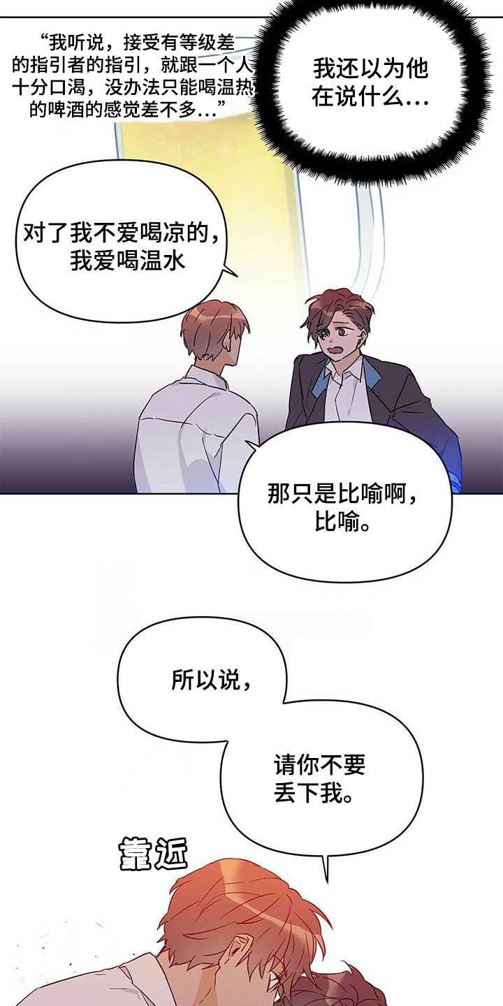 第38章：哭了