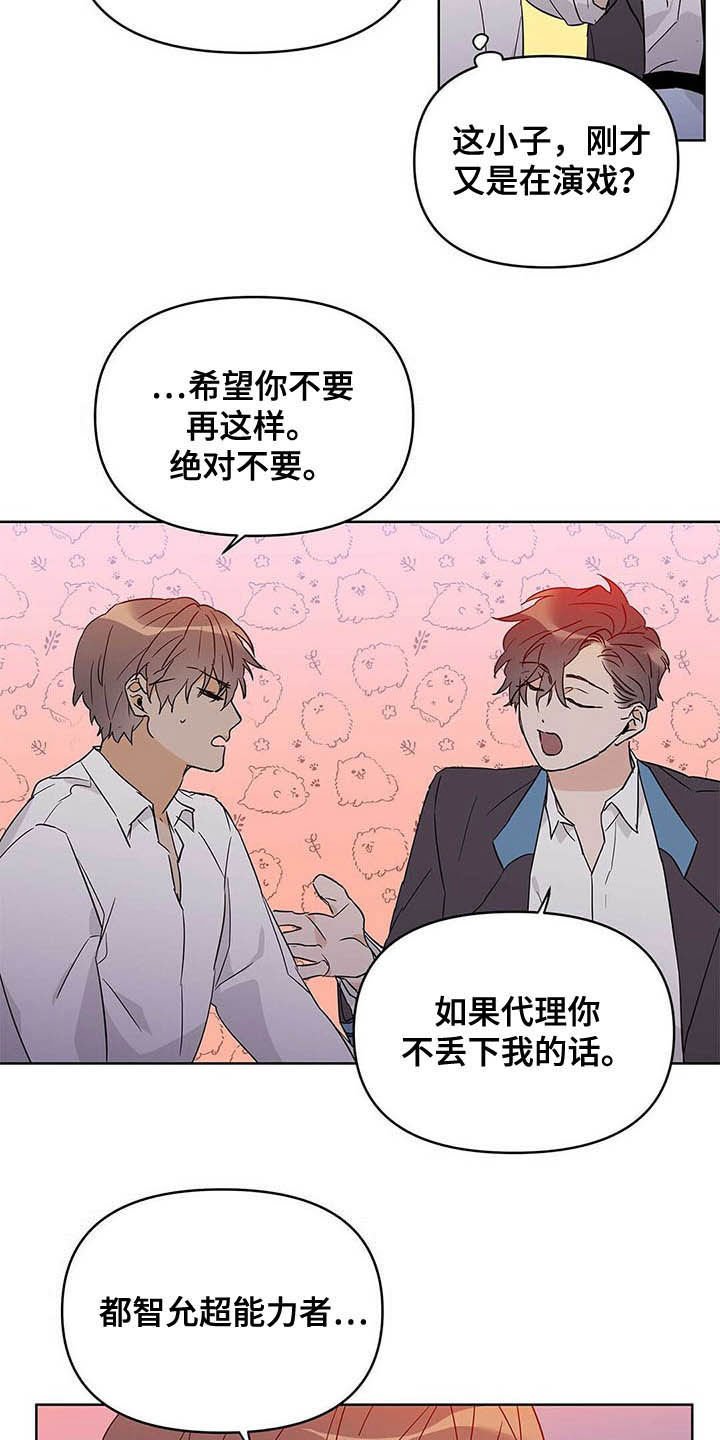 第38章：哭了