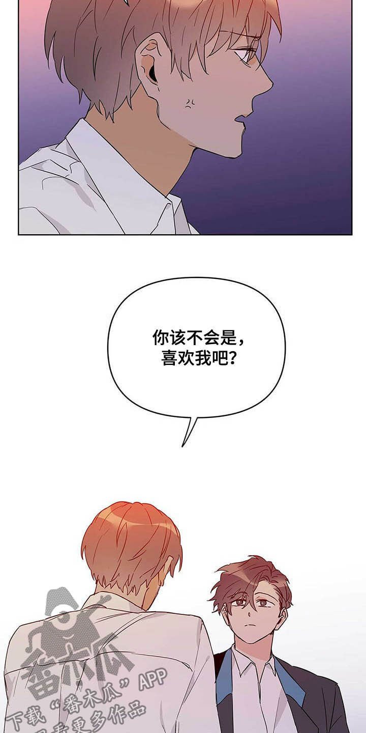 第38章：哭了