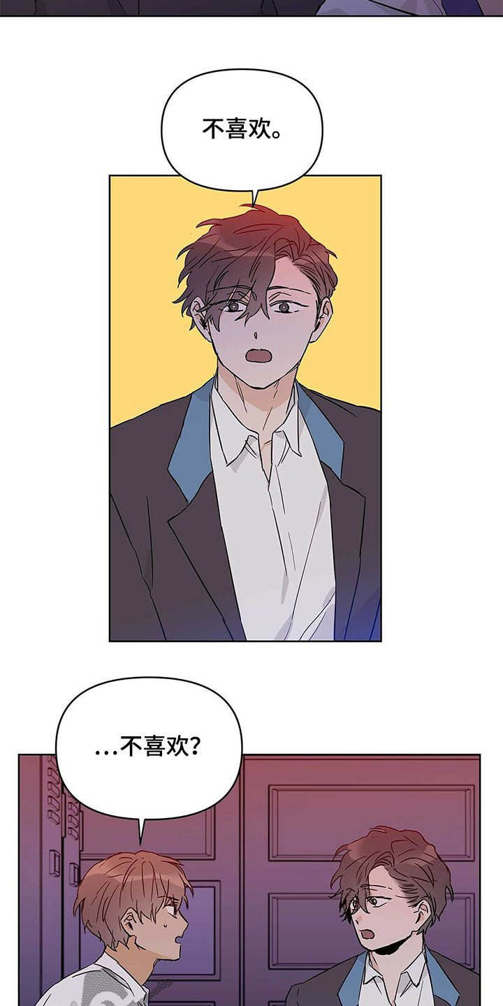 第39章：不喜欢