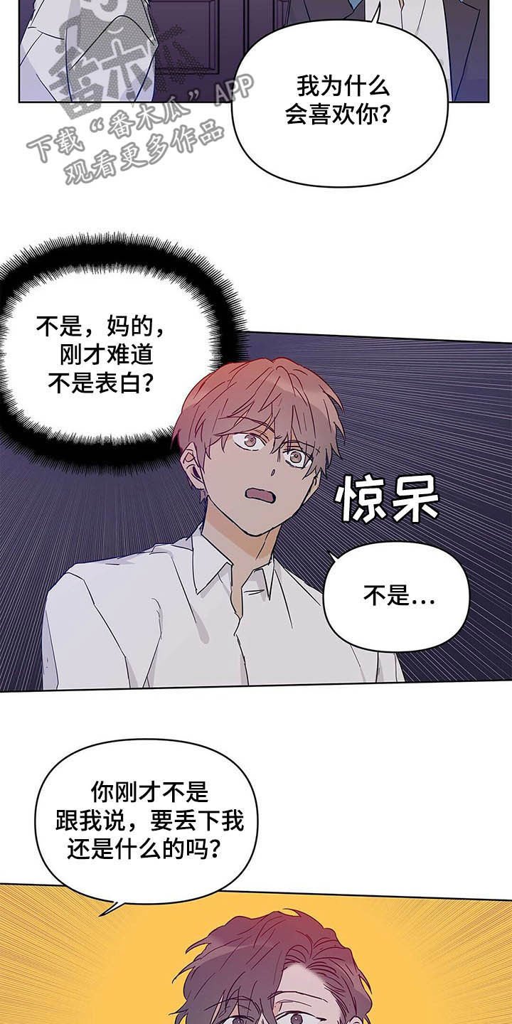 第39章：不喜欢