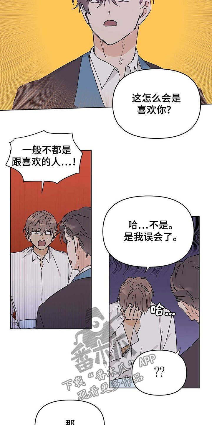 第39章：不喜欢