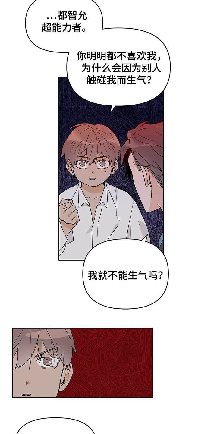 第39章：不喜欢
