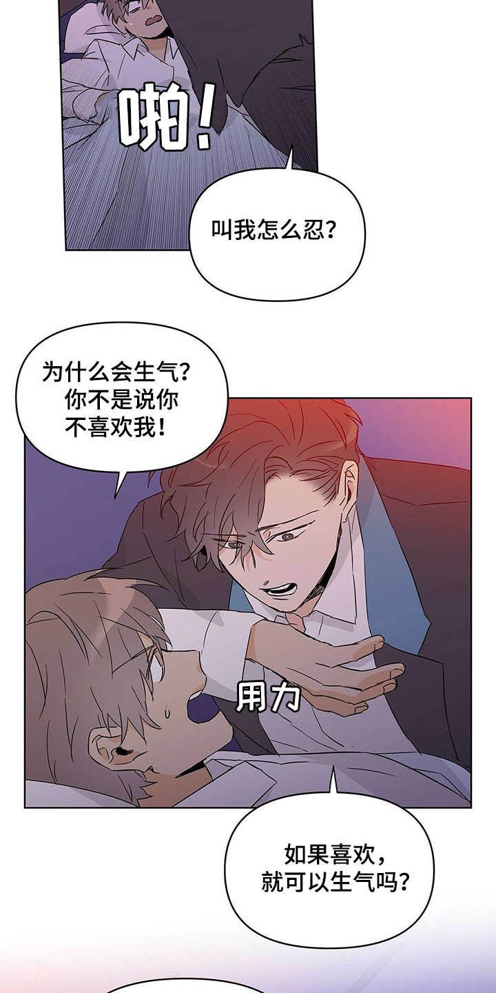 第39章：不喜欢