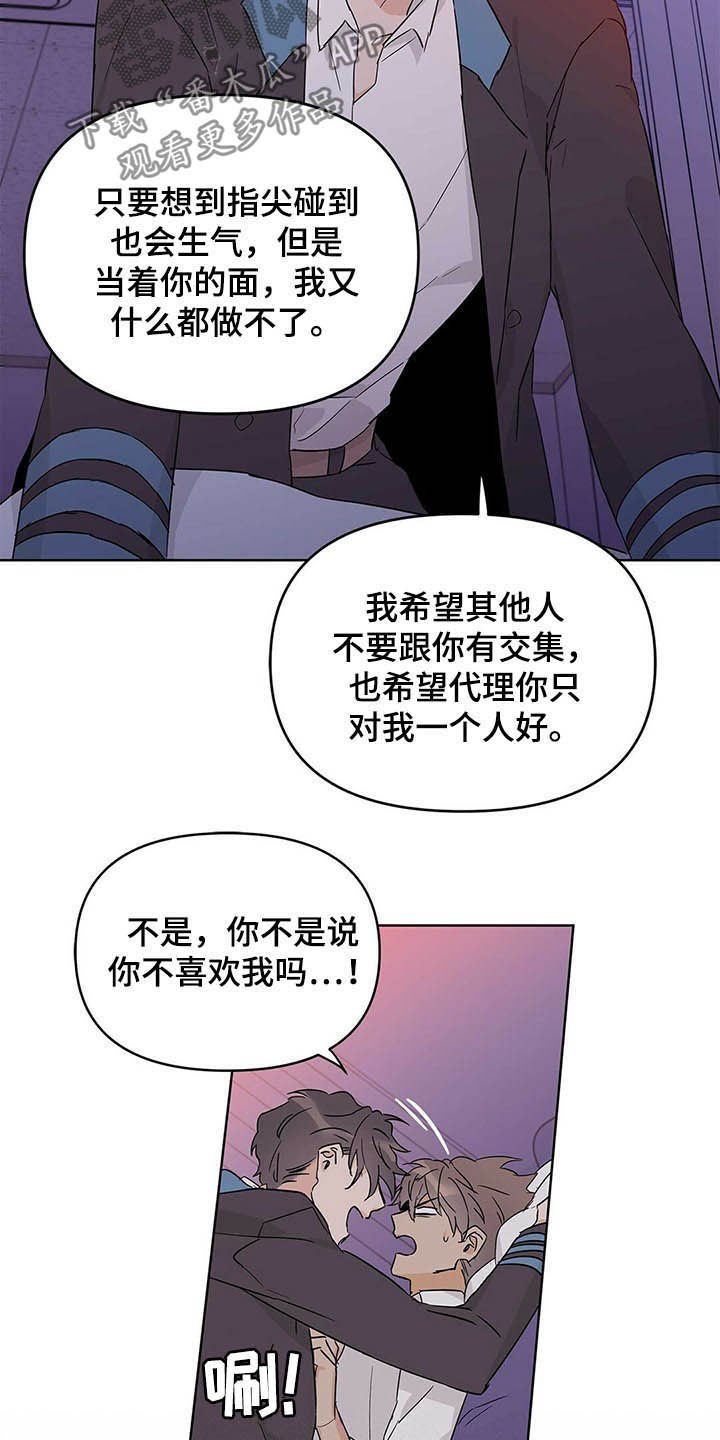 第39章：不喜欢
