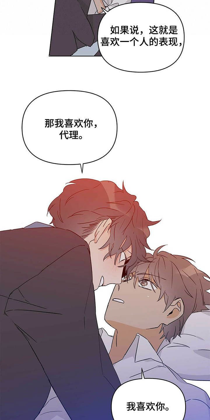 第39章：不喜欢