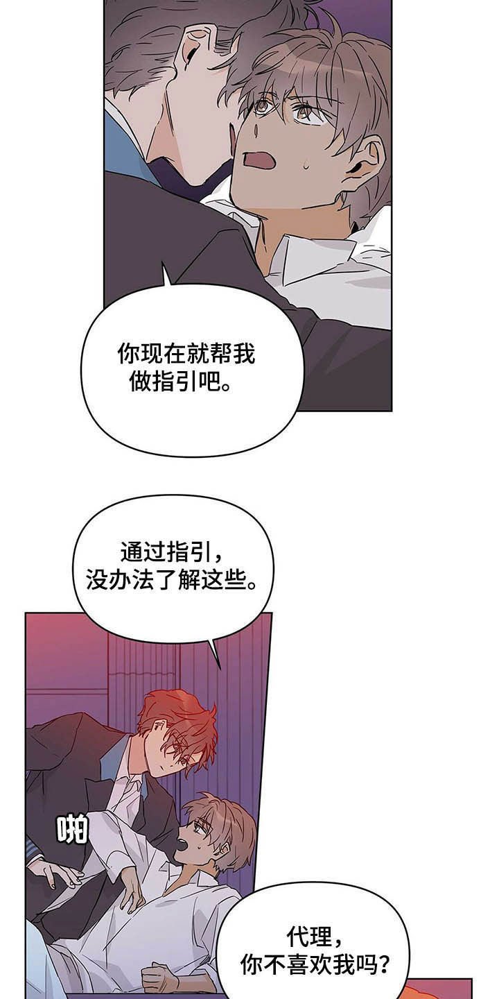 第39章：不喜欢
