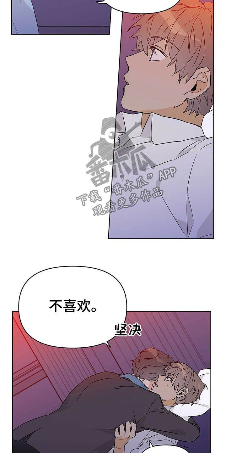 第39章：不喜欢