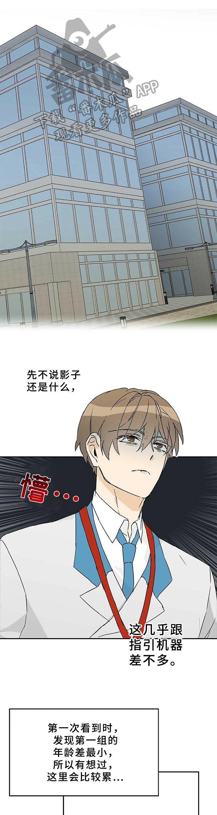 第4章：划清界限