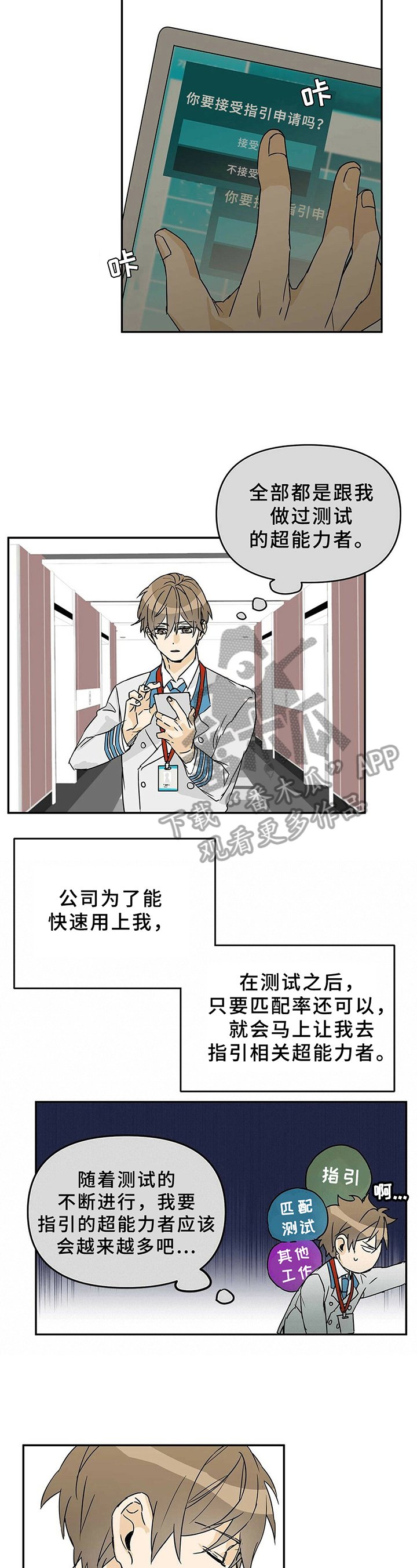 第4章：划清界限