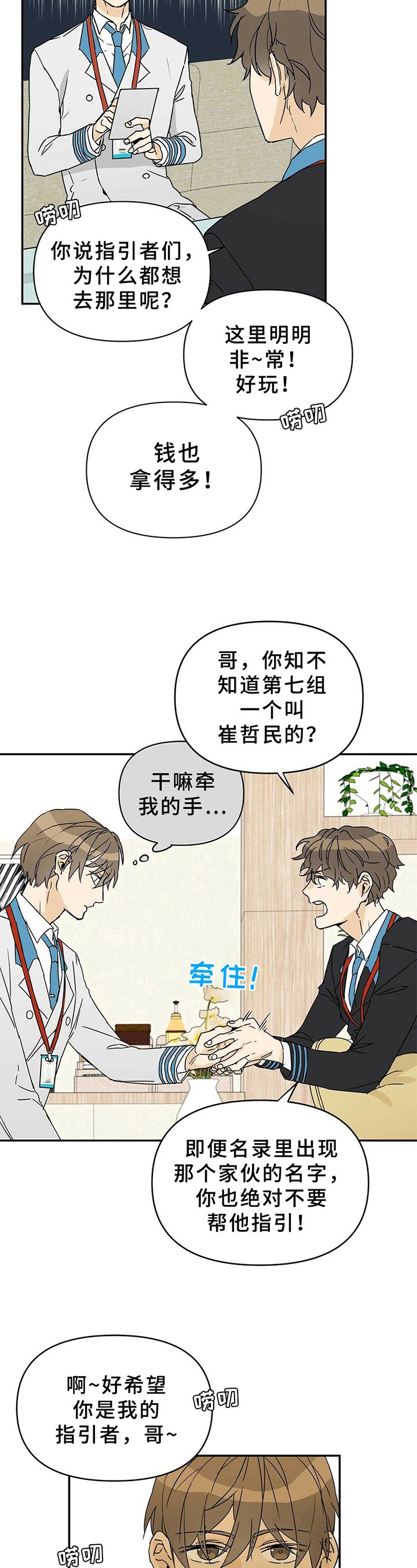 第4章：划清界限