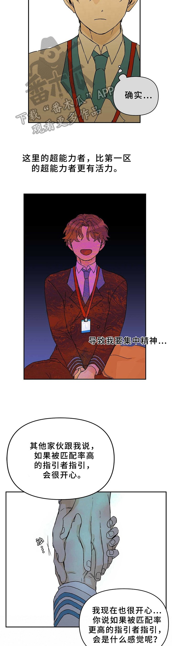第4章：划清界限