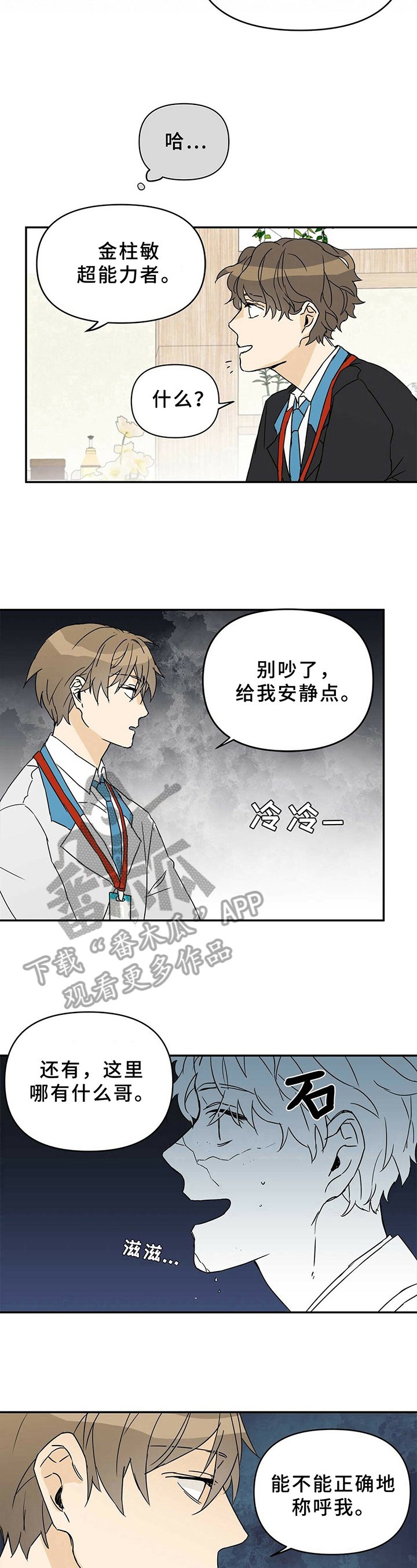 第4章：划清界限